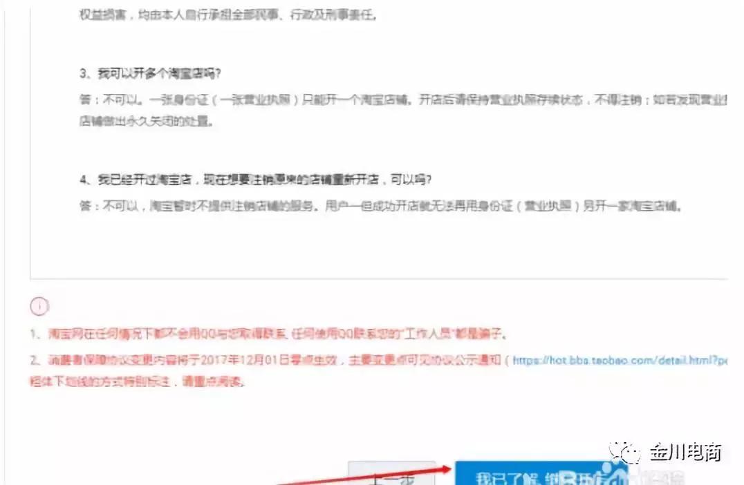 漳县电商新手教程,漳县电商新手开店