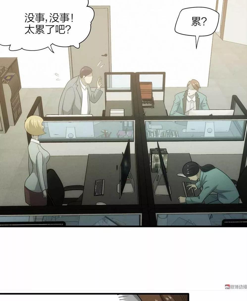 漫画冒充者,漫画伪装成学渣