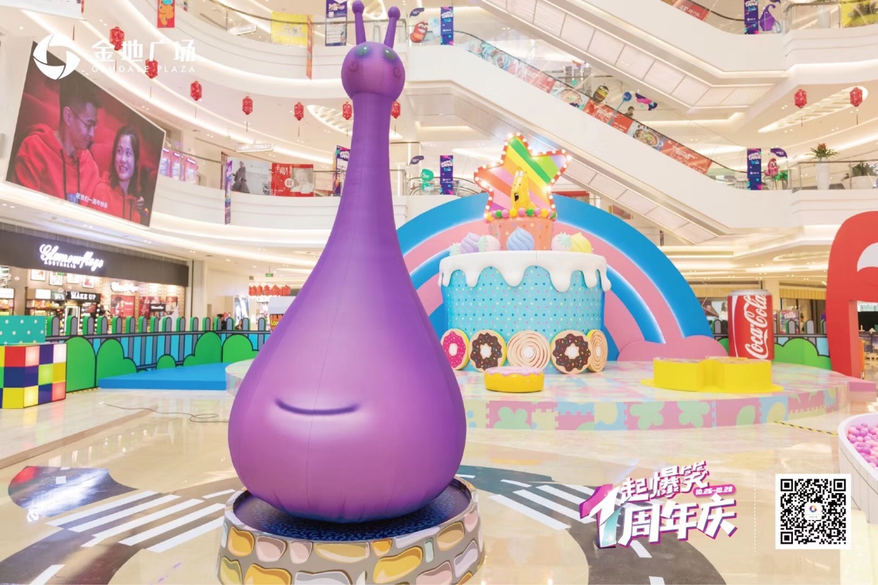 杭州金地广场,金地广场周年庆