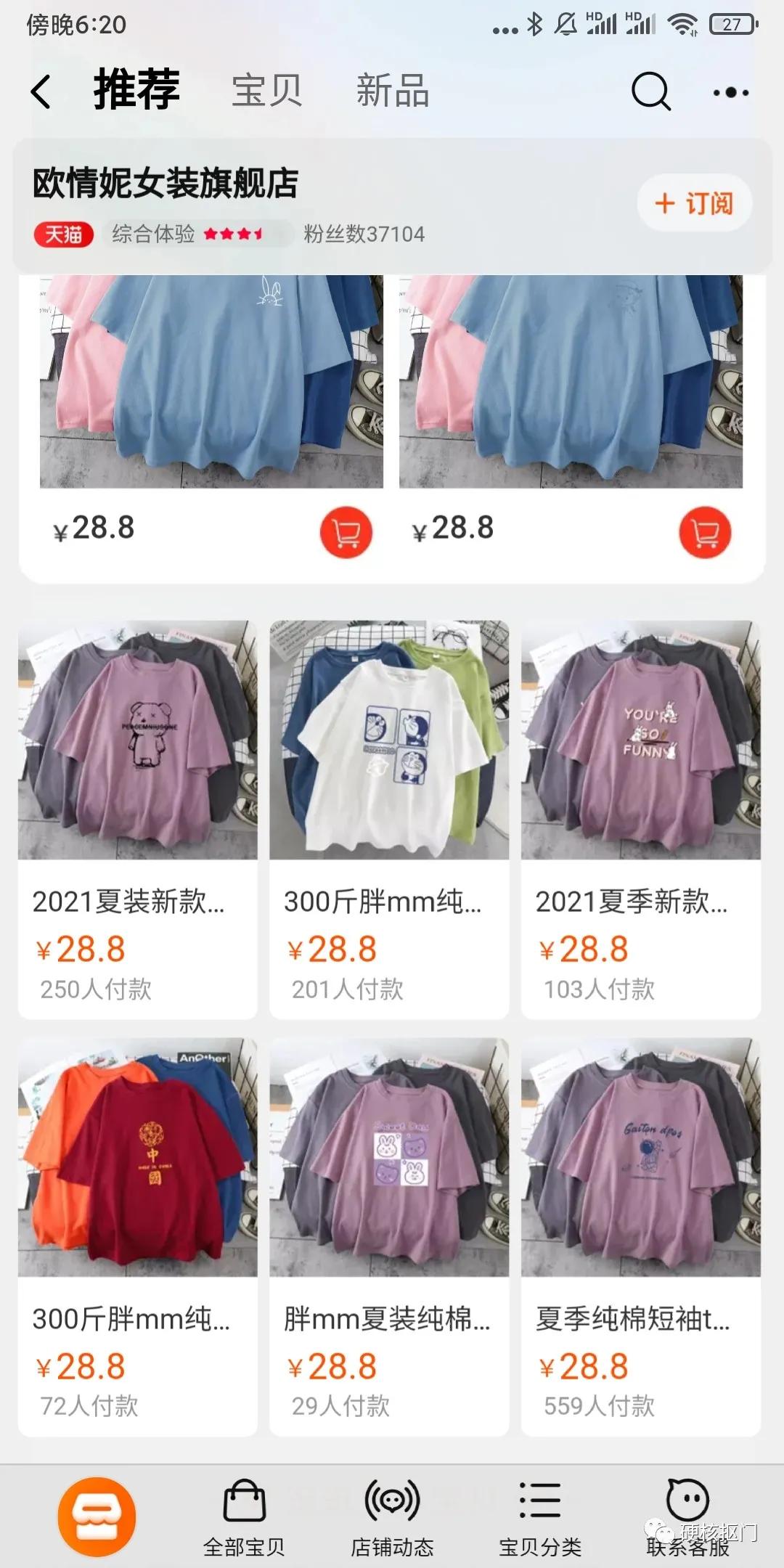 个人珍藏~!无限回购~！质量好又便宜的各种神仙淘宝店铺