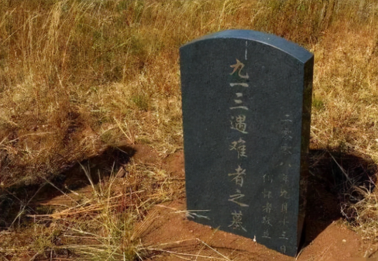 苍松翠柏忠魂不朽,历史上元帅的墓在哪里