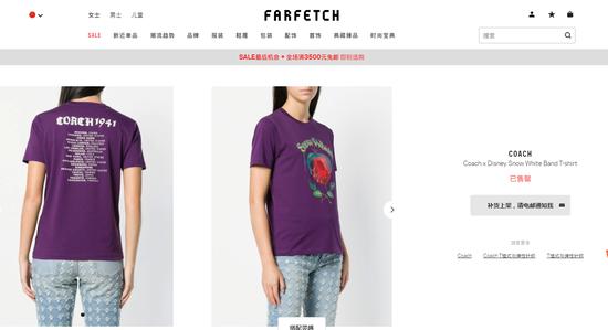 coach蔻驰T恤与官网将香港、澳门和台湾列为国家