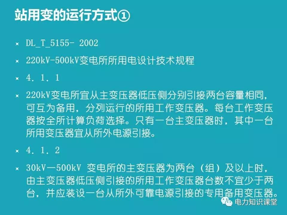 站用变柜是什么,接地变与站用变的区别