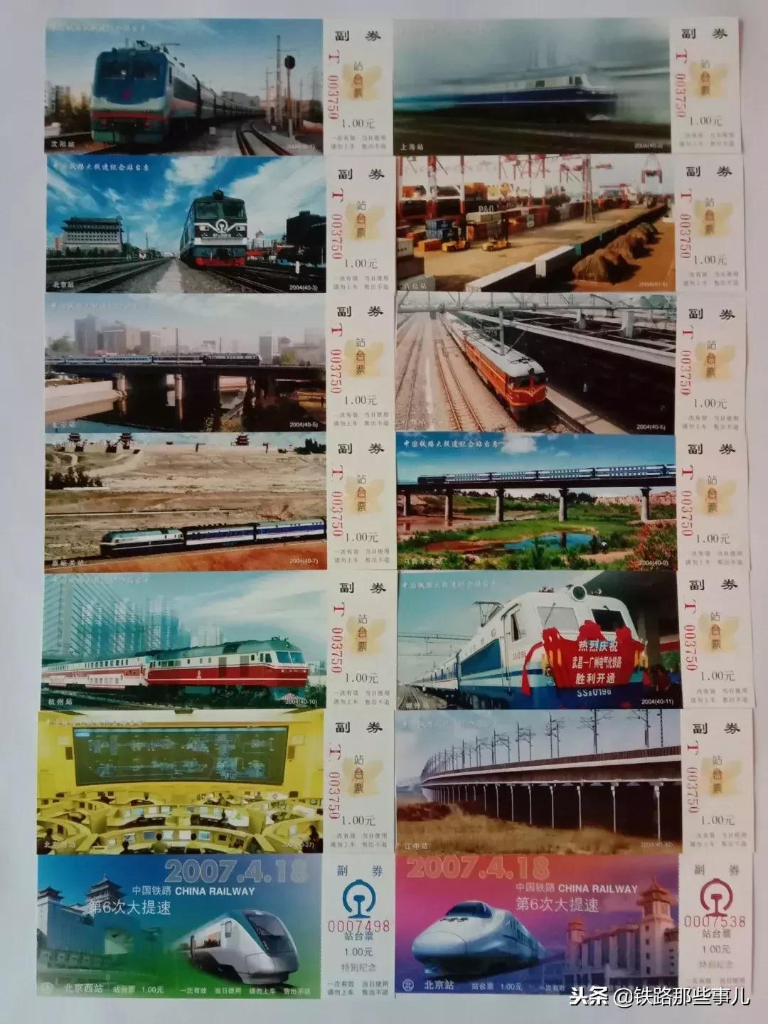 见证中国铁路的发展历史,带你了解中国铁路发展历史