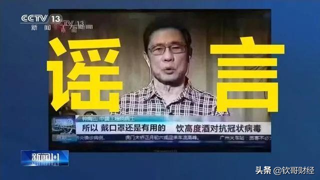 关于新型肺炎的7大谣言,肺炎最新6大谣言