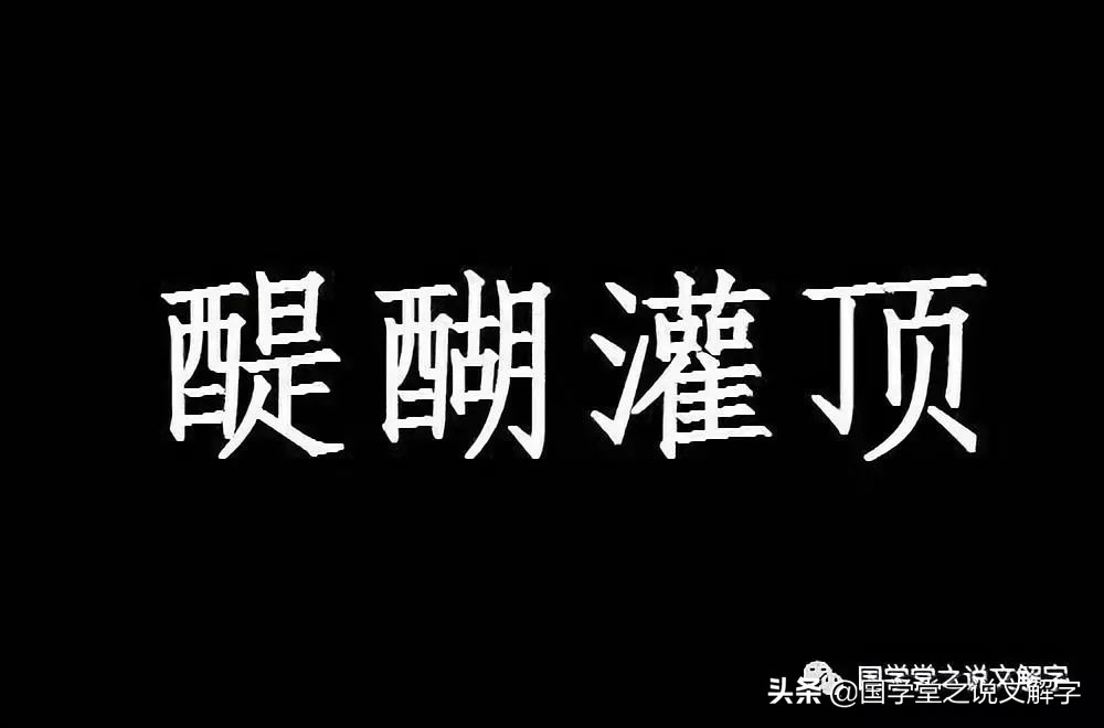 生僻字最好听又好看,生僻字全部版本