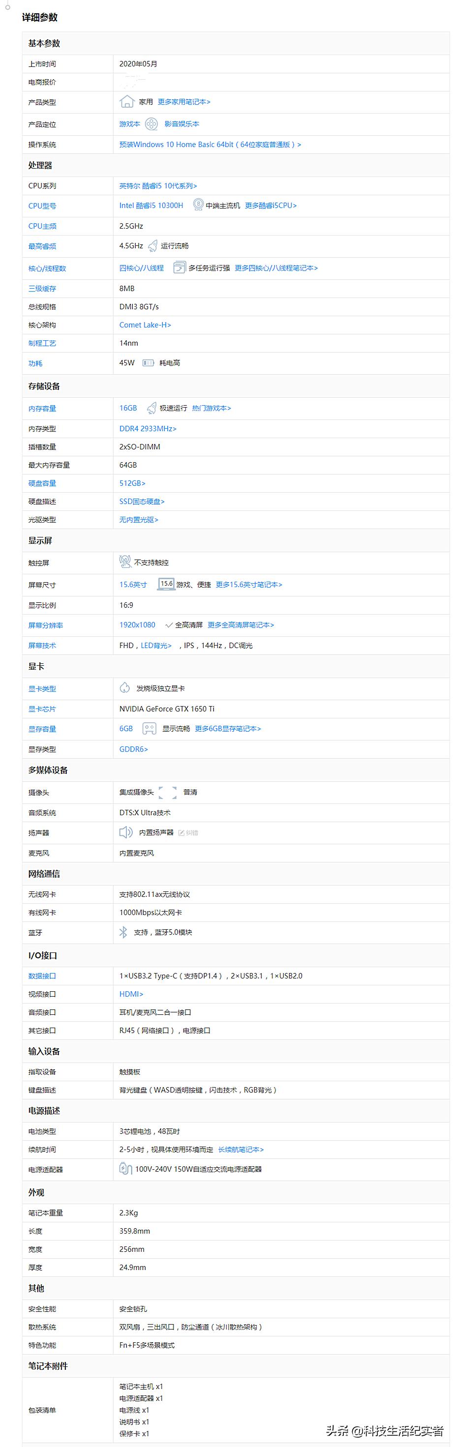 2020年6000元左右性价比较高的游戏笔记本电脑，我只推荐这十款