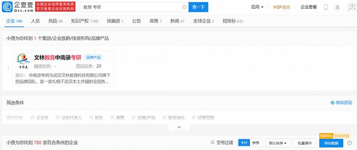 考研微观经济学网课老师推荐,考研名师有哪些是新东方的