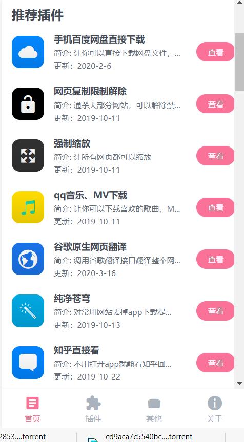 手机最好的浏览器排行榜,手机用哪个浏览器比较好