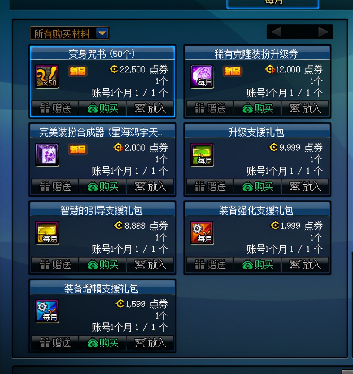 dnf史诗之路返金绿柱石,dnf快速史诗毕业攻略