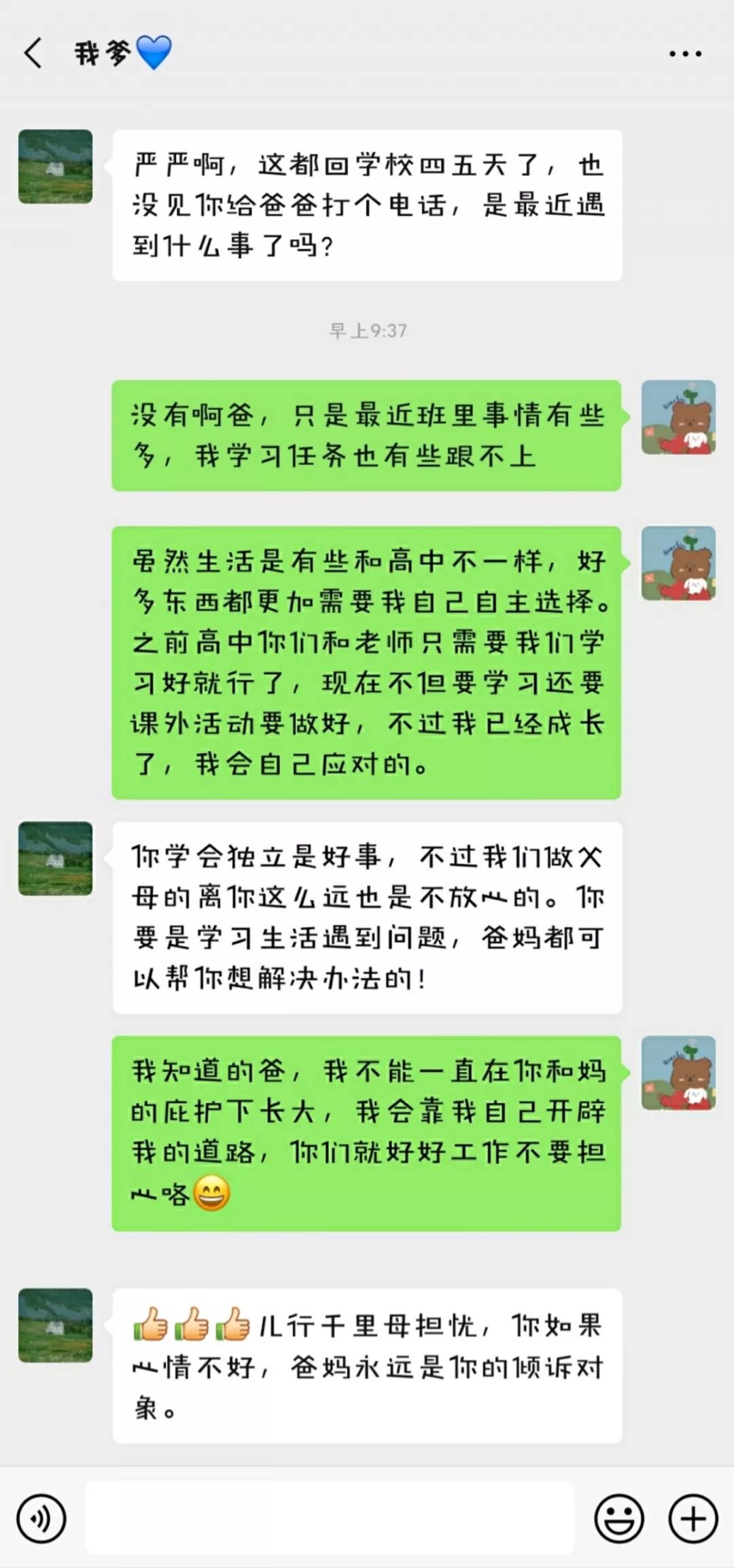农村大学生与父母的代沟,浅谈当今孩子和父母有什么代沟
