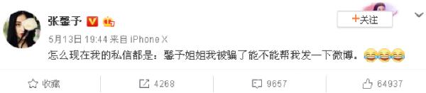 张馨予维权女王,张馨予沈梦辰完整版