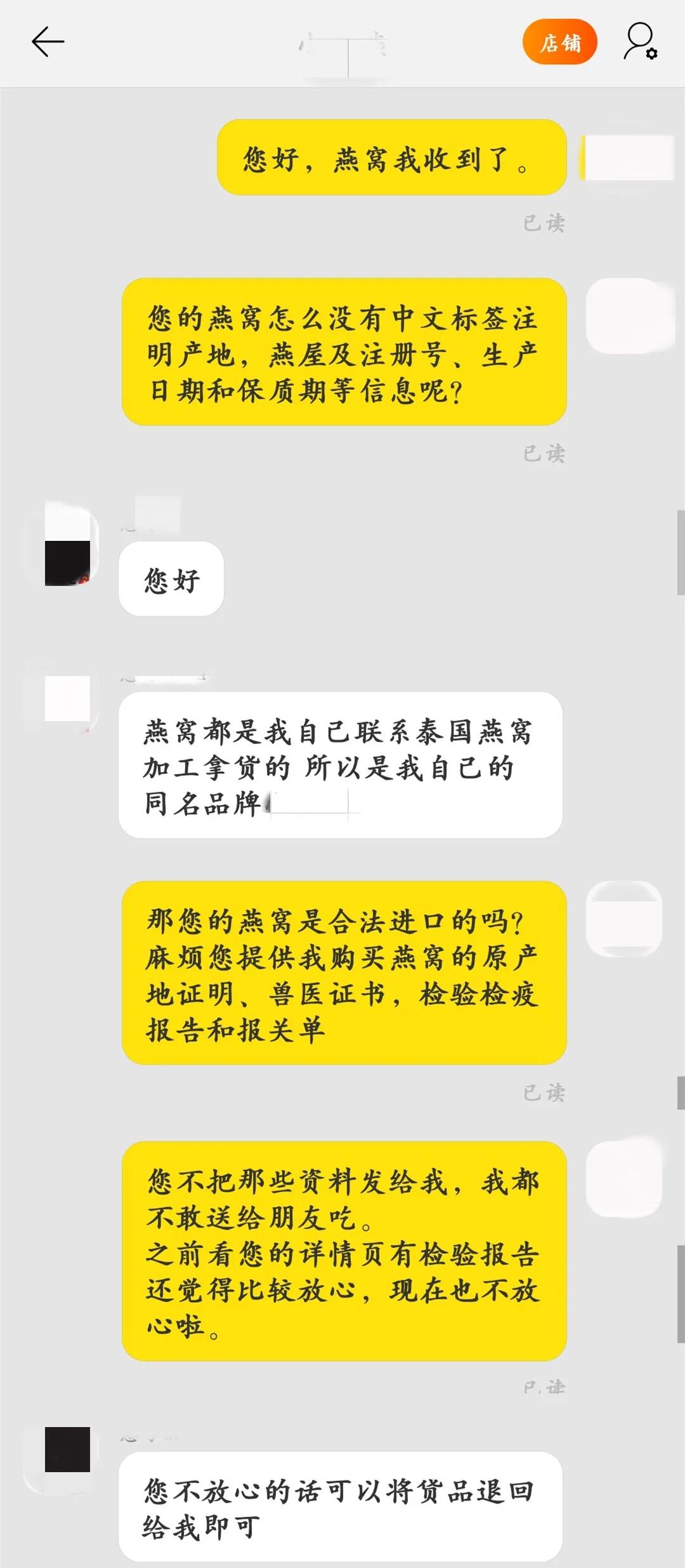 买燕窝攻略,购买燕窝的正确方法