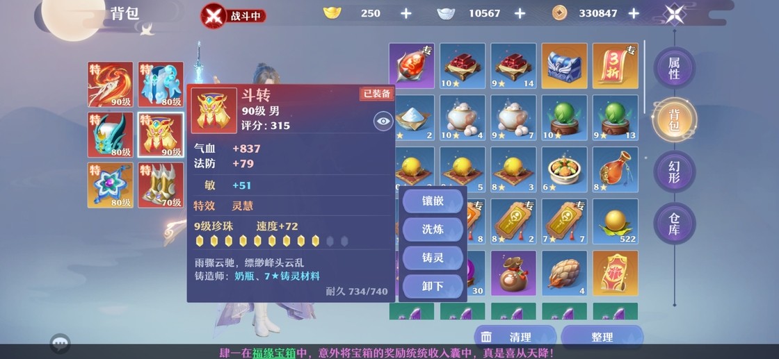 护佑法王,逆转生死!《梦幻新诛仙》90级南疆养成攻略