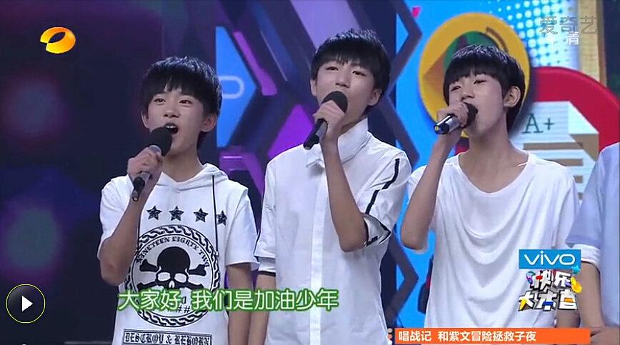 tfboys2020年上春晚吗,回顾tfboys春晚