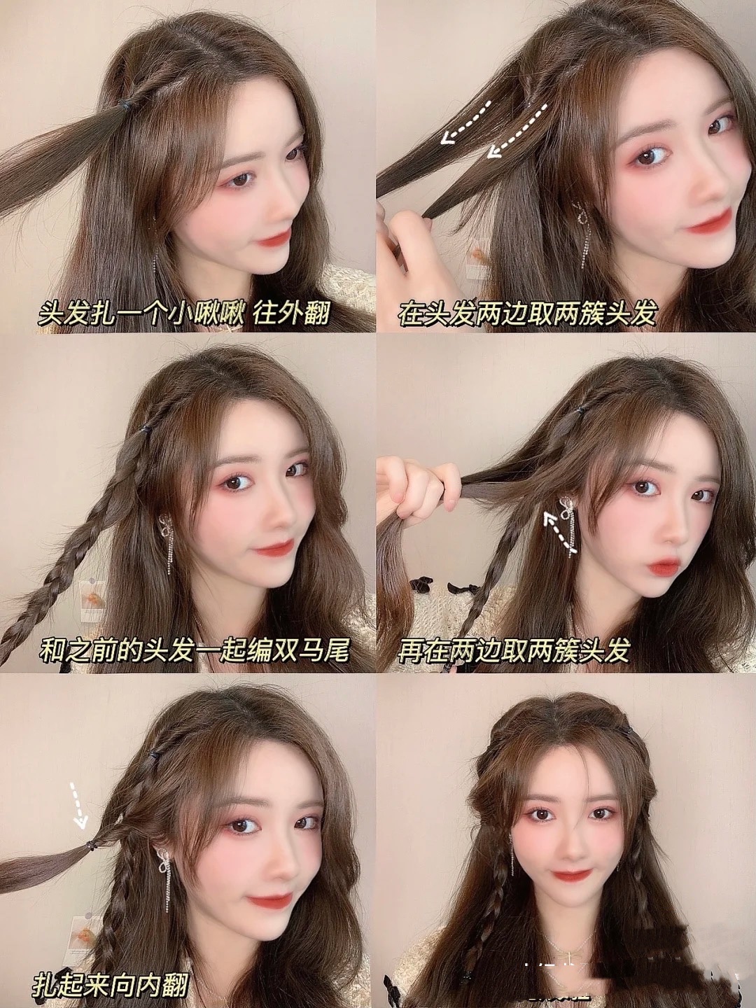 刘海尴尬期扎发教程简单好看,长短不一的刘海尴尬期怎么扎好看