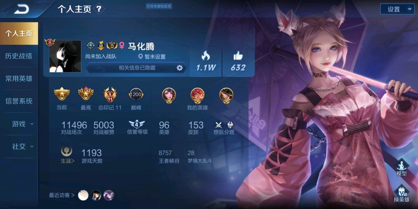 王者荣耀单字id哪个最霸气,王者荣耀牛逼的二字id