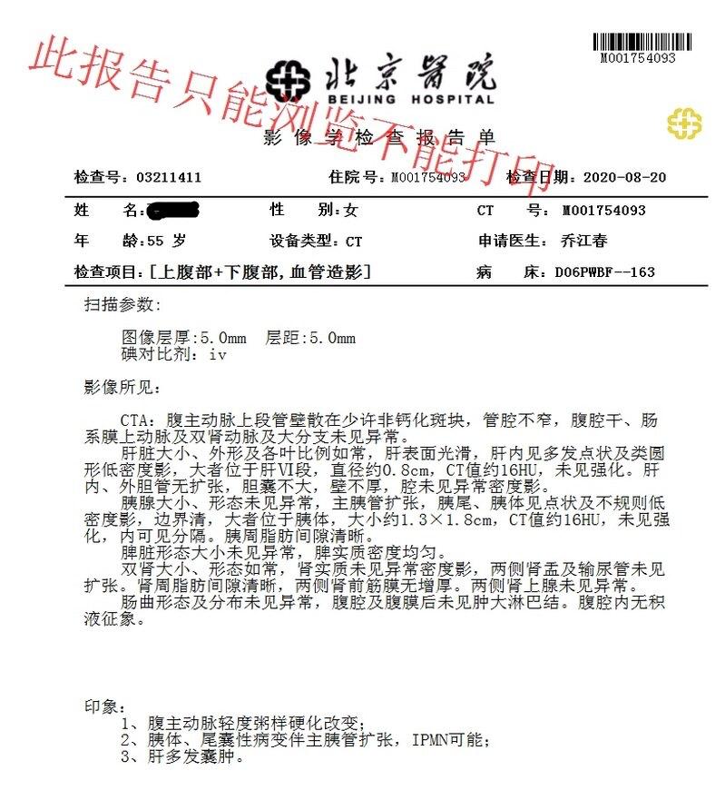 胰腺囊肿3.2x4.2必须手术吗,三厘米的胰腺头良性囊肿如何手术