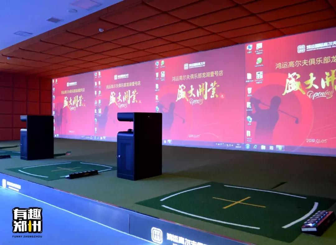 郑州高尔夫室内练习场,郑州高尔夫球多少钱打一次