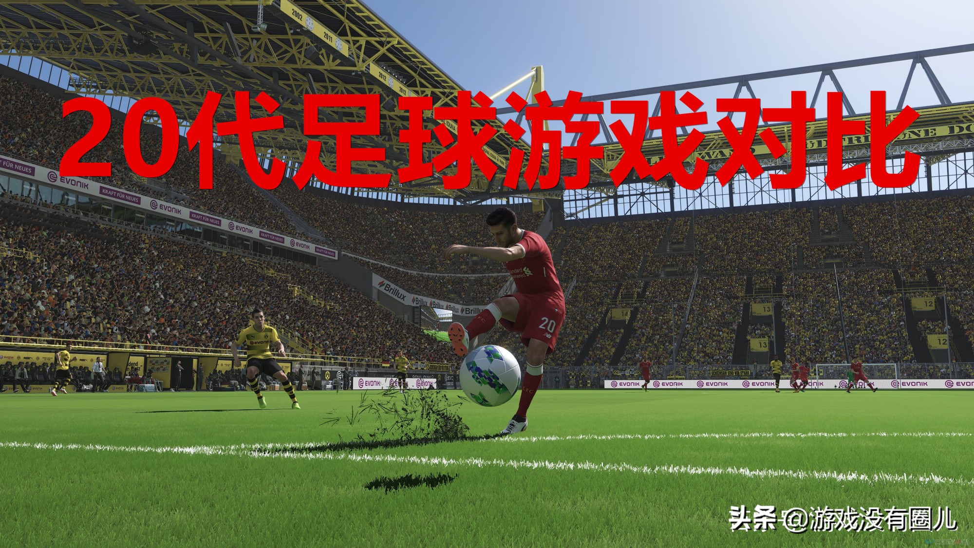 fifa21和实况足球2021哪个好玩,实况足球2020与fifa2020比较