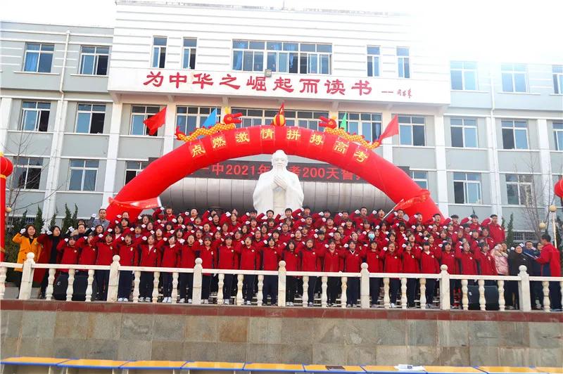 武中100天高考誓师大会,武山一中高考