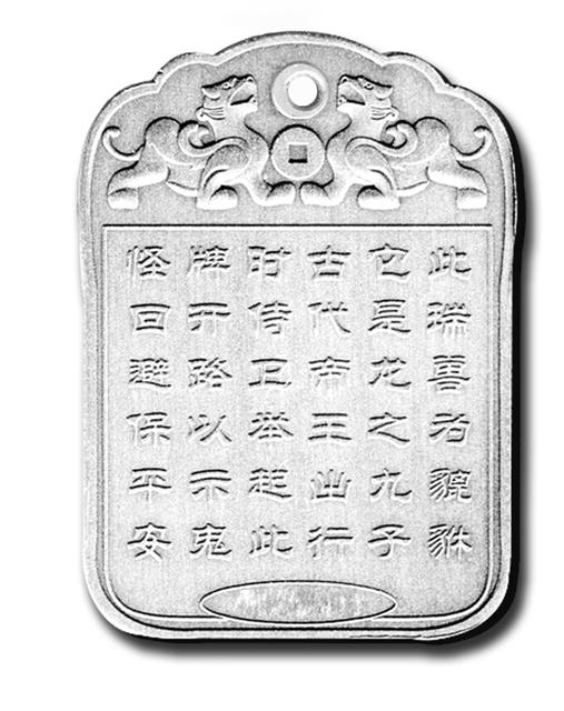 今天百年难遇平安日，给你求个平安符，祝你平平安安！顺顺利利