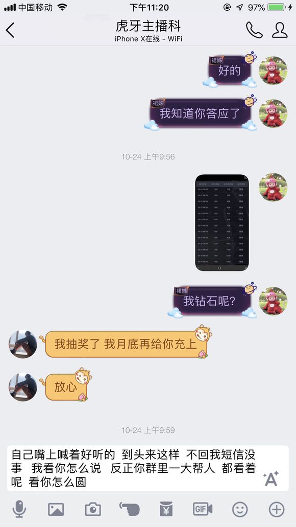 cf手游主播开挂被发现光速下播,cf手游主播开挂被实锤