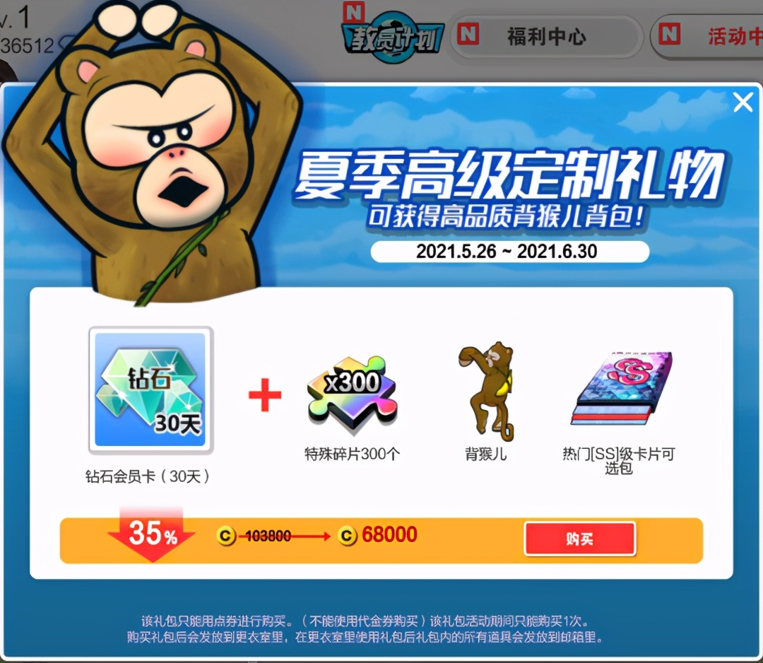 自由足球职业组合,自由足球联赛模式