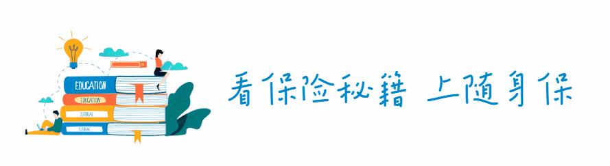 保险界的网红，信泰达尔文3号，一身优点但也藏有4个坑