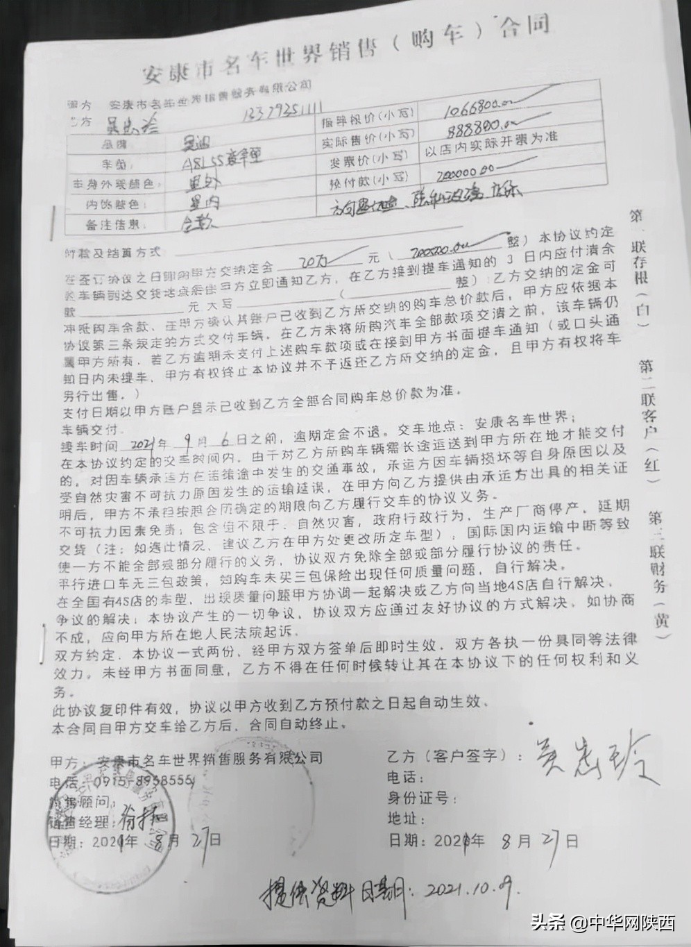 男子买了奥迪a8,男子买奥迪a8交钱不见车