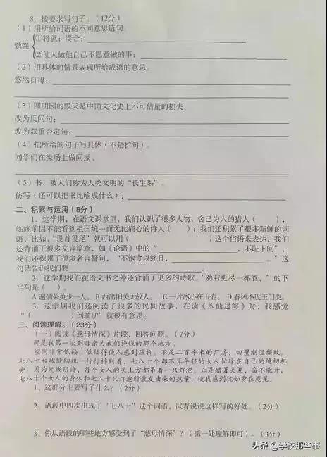 沈阳和平区小学的一年级期末卷,沈阳市和平区四年级期末卷子