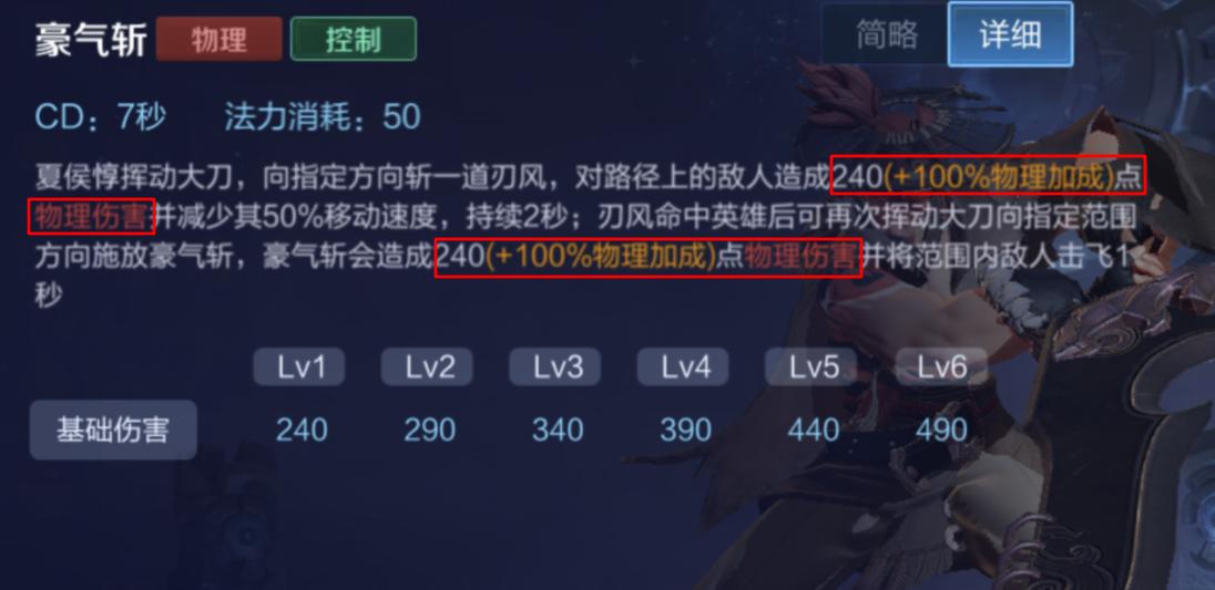 王者荣耀夏侯惇的打法和技巧,王者荣耀夏侯惇怎么玩才厉害