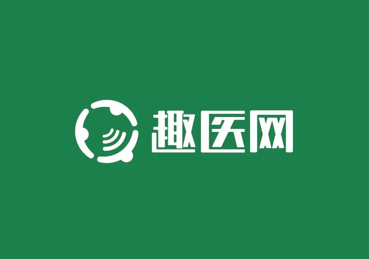 趣医网官网,趣医网挂号可靠吗