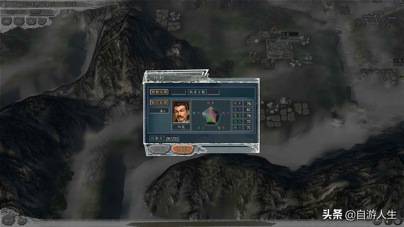 三国志11能取消天灾吗,三国志11火球阵堵路