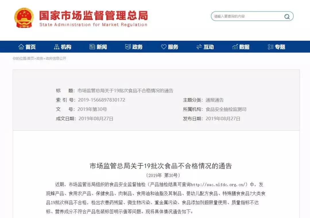 广东省食品公告哪些奶粉不合格 (宝宝乳粉不合格名单)