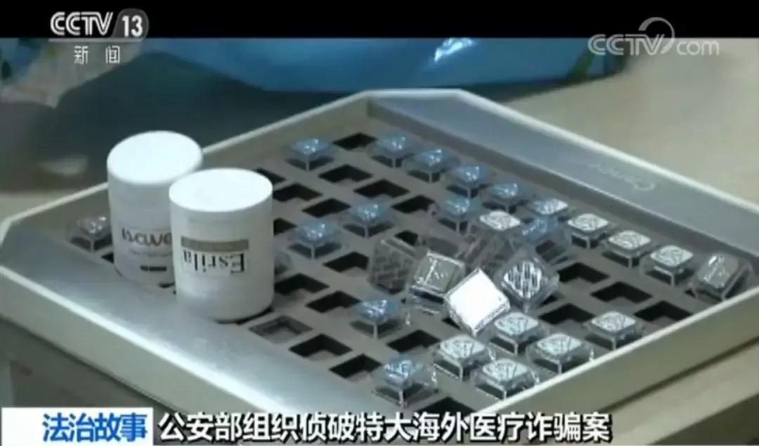 最新海外医疗诈骗,国外免费旅游诈骗套路