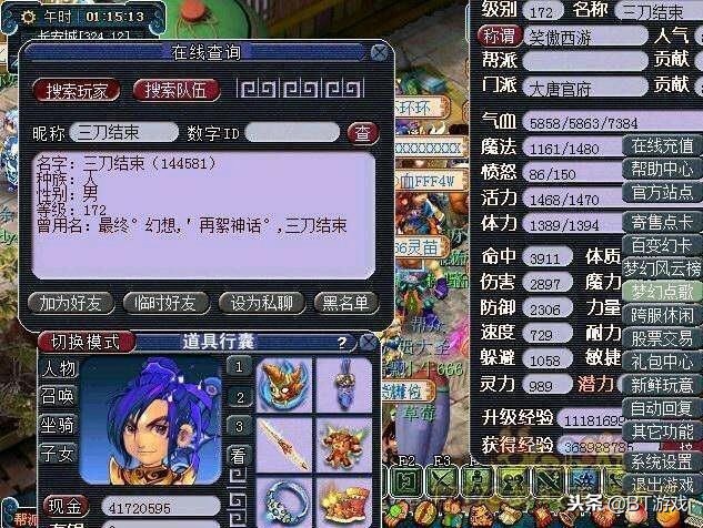 游戏中最出名的传奇id,游戏史上的十大著名玩家id