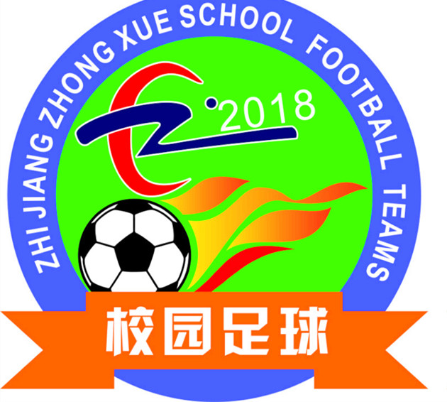 校园足球赛2018,之江中学足球比赛