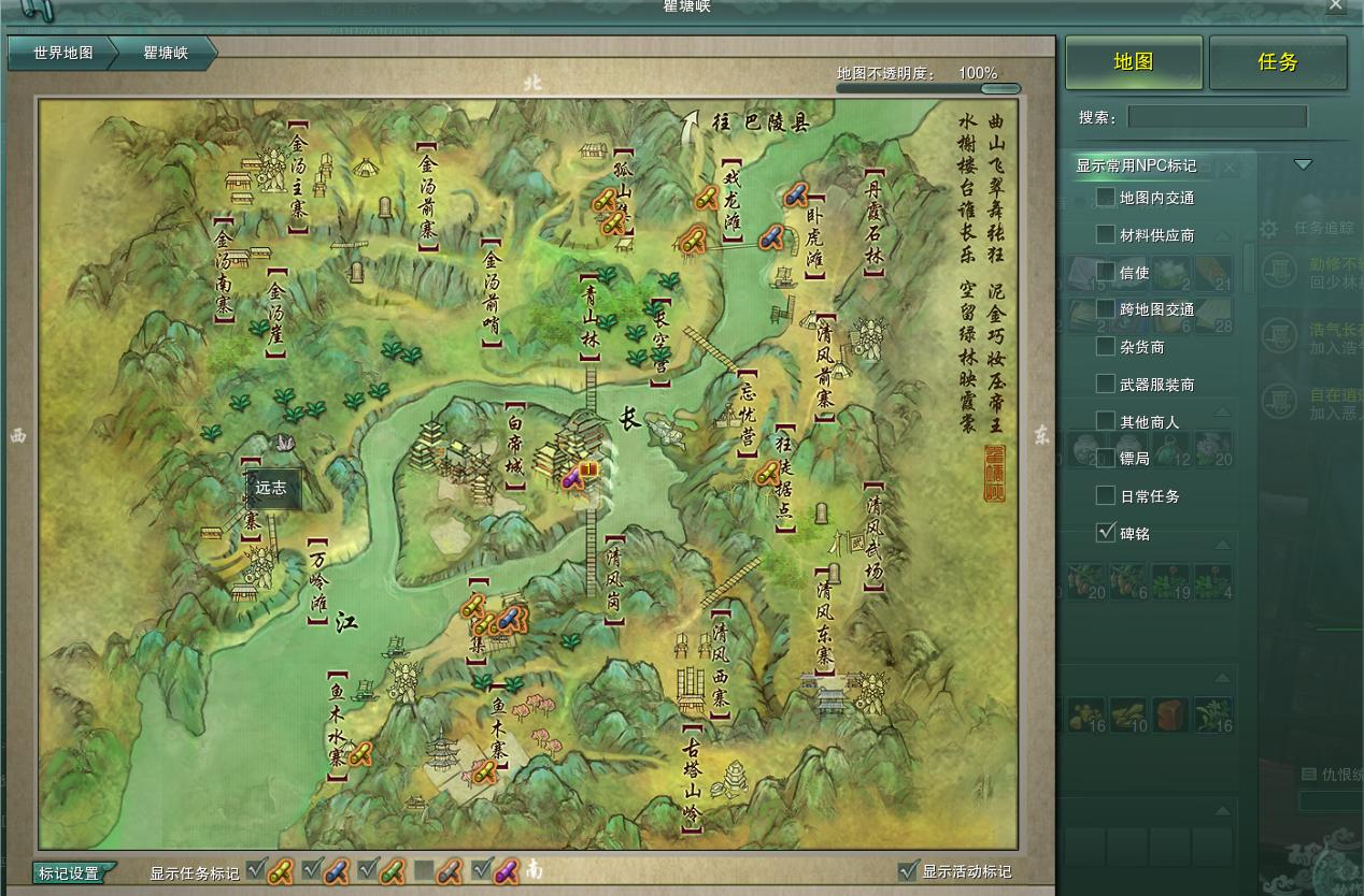 剑网三缘起怎么快速到70级,剑网3缘起采集攻略图解