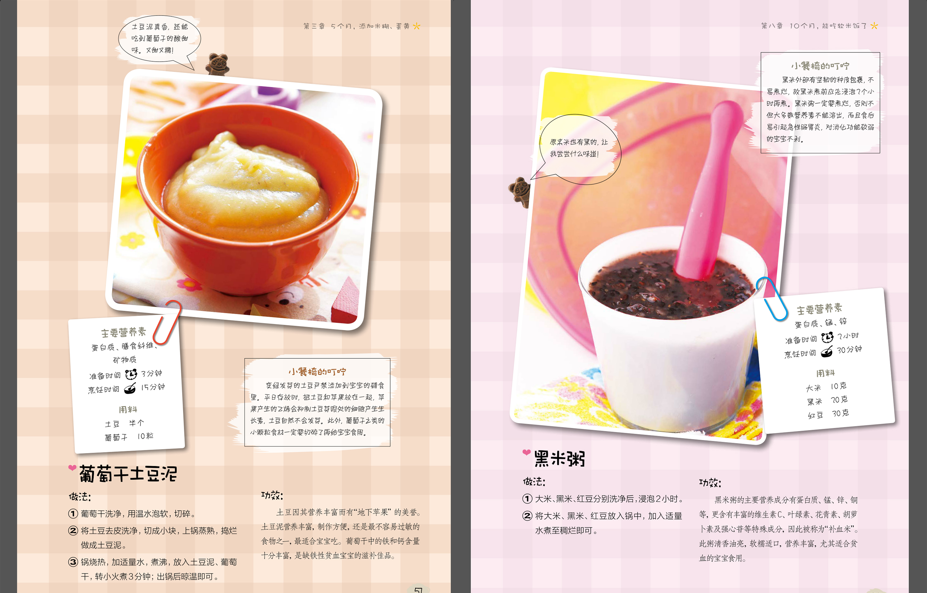 豆腐辅食8-9个月手指食物,米粉手指食物辅食8-9个月