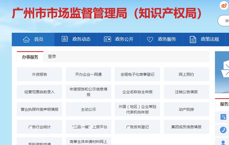 广州公司核名效果,广州公司名称核名查询