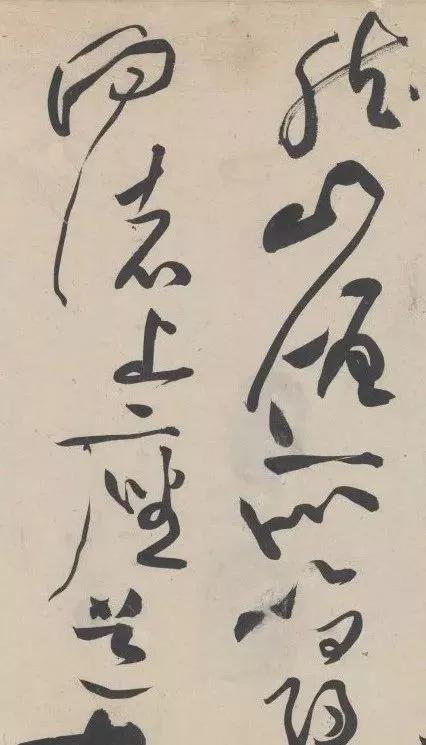 黄庭坚荡桨式笔法教学,黄庭坚绝笔之作