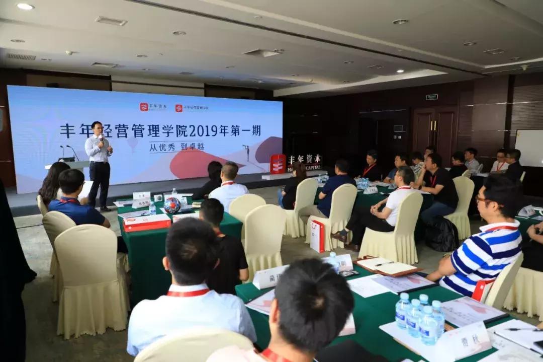 助推企业从优秀到卓越，丰年经营管理学院解析精益之道