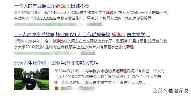 古生物学薛逸凡现状,北大古生物学女生薛逸凡的故事