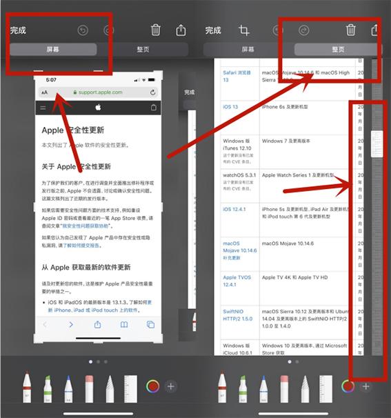 iPhone终于支持长截图!还是QQ帮忙实现,网友:苹果不要面子吗