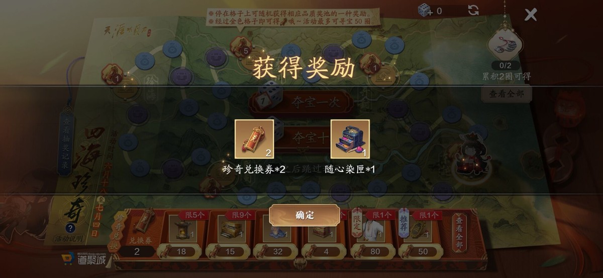 四海珍奇活动上线！限定时装、精美特效，天刀手游6·18一网打尽