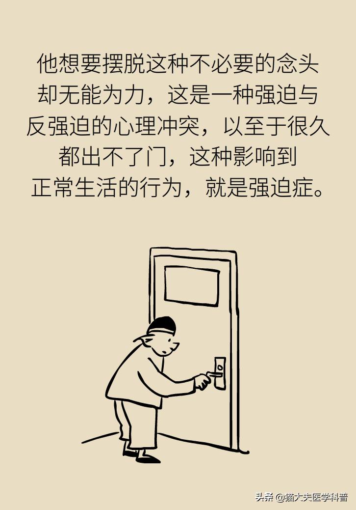 治疗强迫症的森田疗法的方案,强迫症森田疗法书籍网上可阅读吗