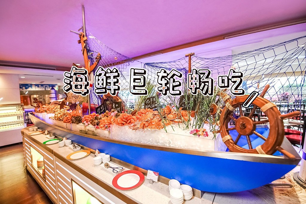 ￥118起/位--罗湖富苑出品！5米海鲜巨轮+豪气进口铁板烧不限量