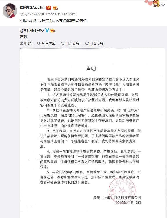 李佳琦推荐的“阳澄湖大闸蟹”竟来自全国各地,公司还在青岛...