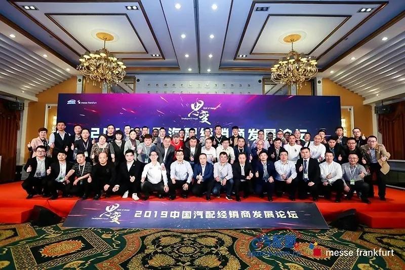 2024-2025年全国汽配展会,2021中国汽车经销商大会直播回放